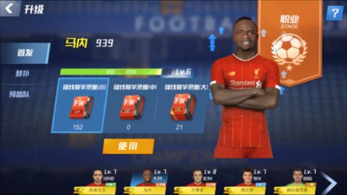 世界俱乐部身价前20：皇马13.4亿欧第1，曼城第2，阿森纳第3